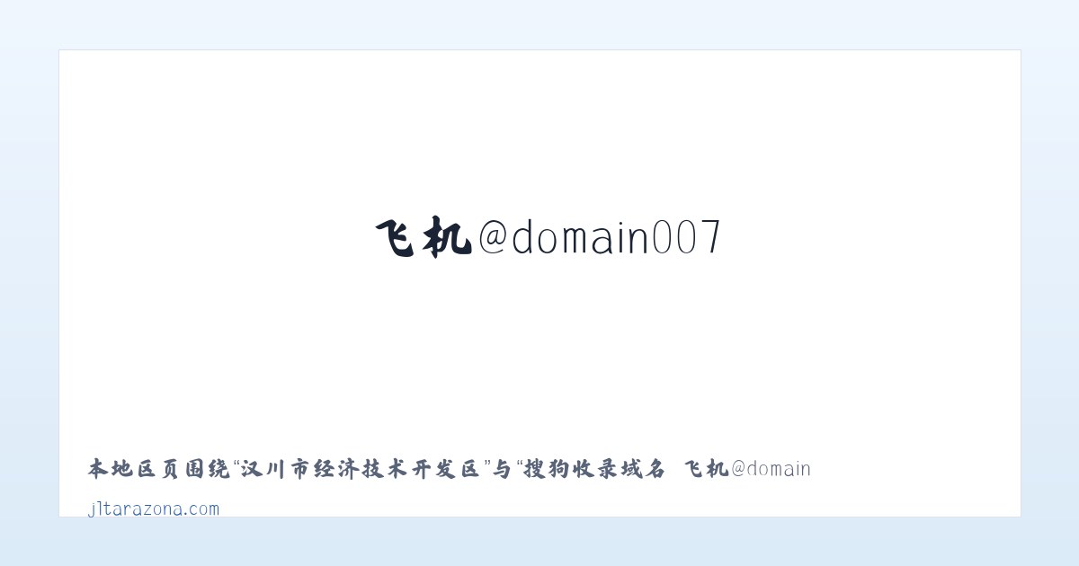 察哈尔右翼后旗锡勒乡 - 搜狗收录域名 飞机@domain007 主图
